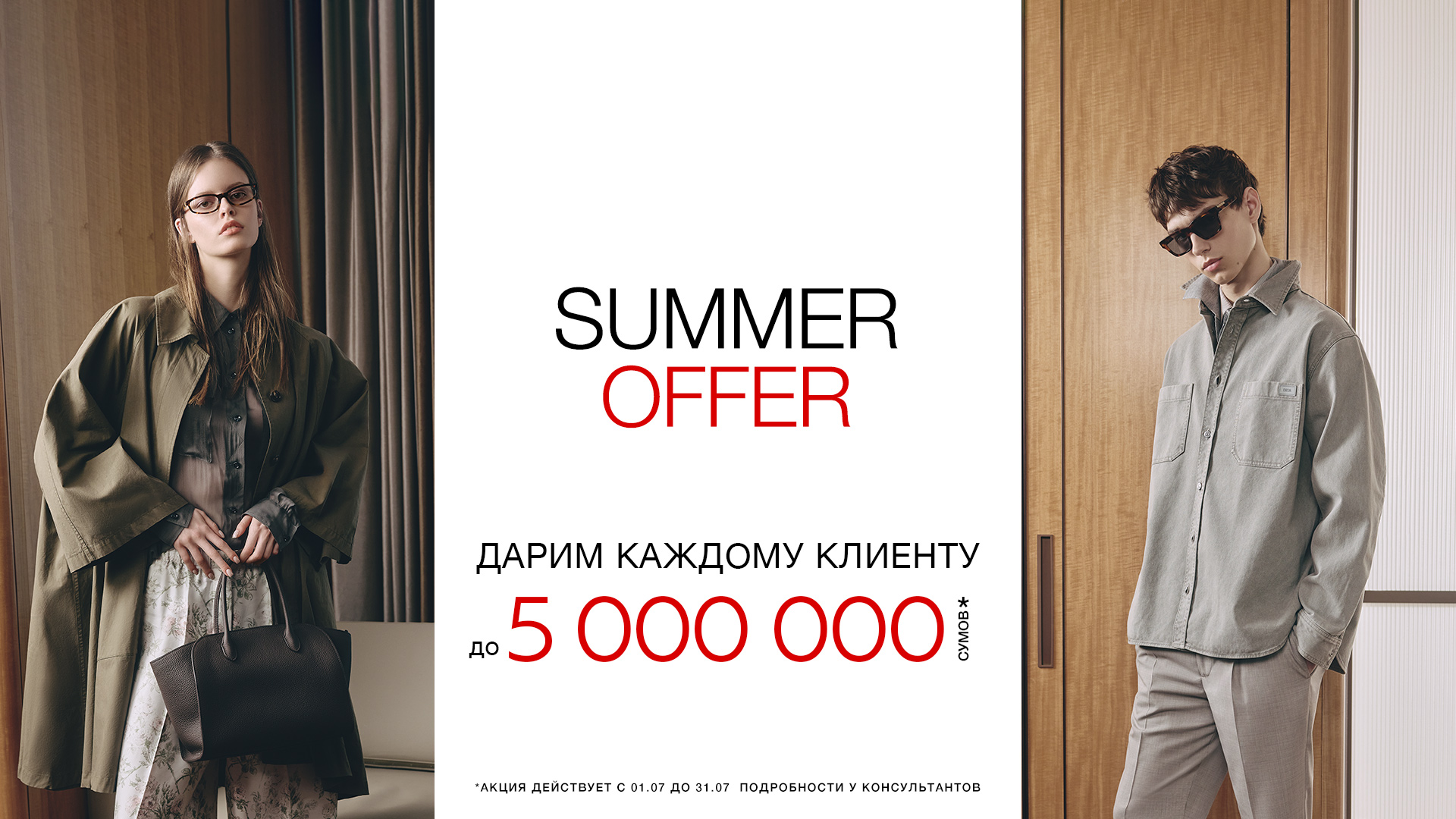 Glamour Avenue  Для дома