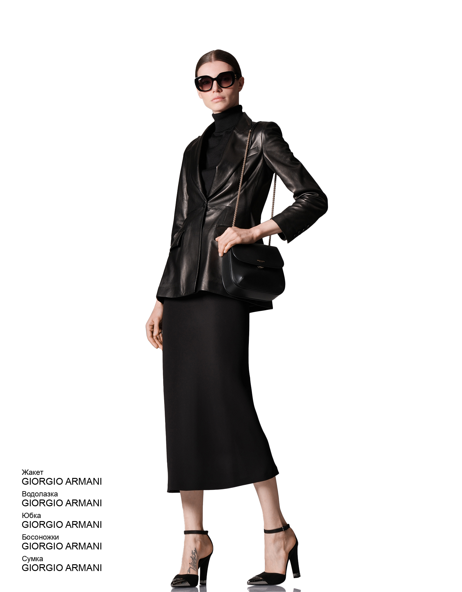 GIORGIO ARMANI Юбка look