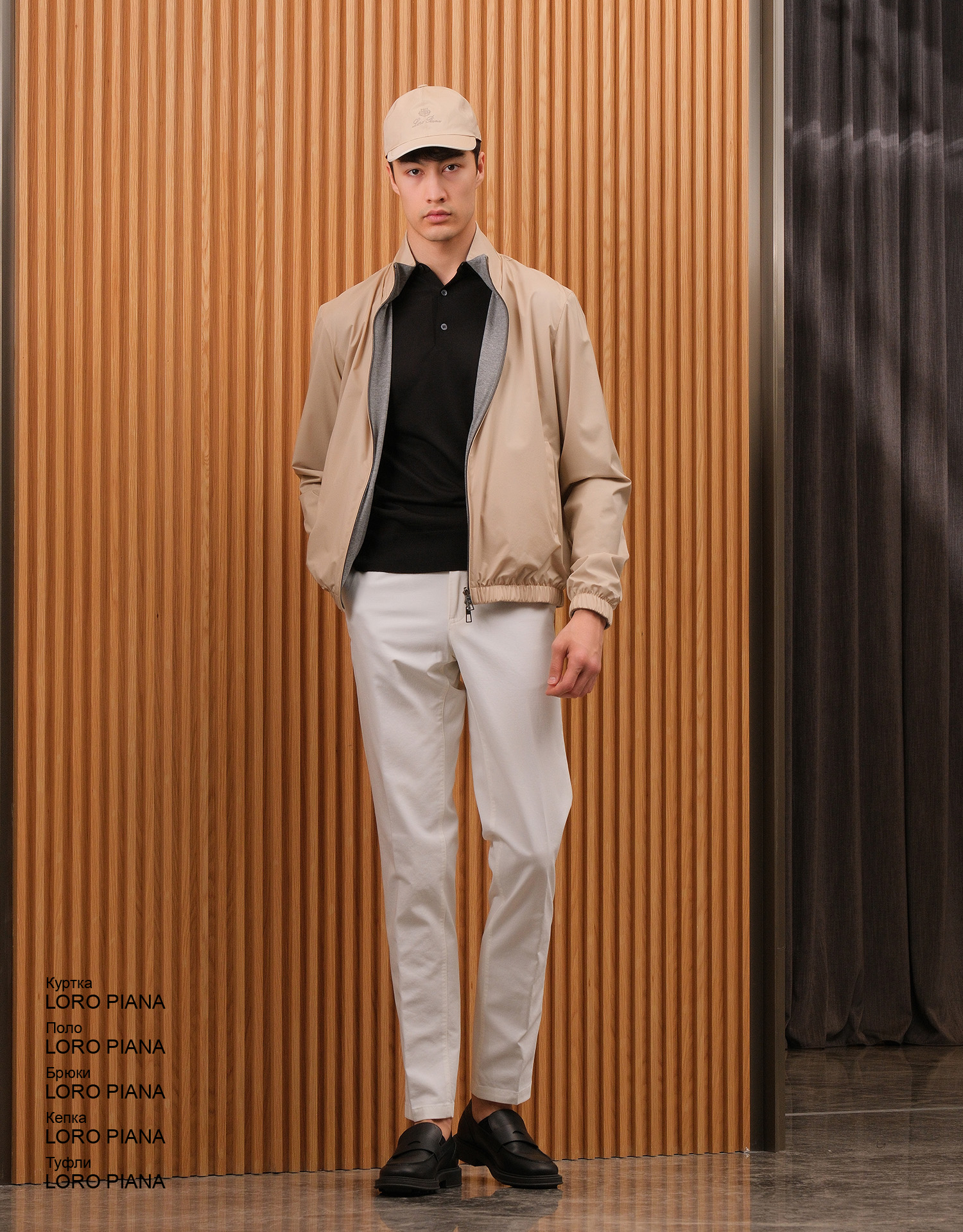 LORO PIANA Поло look