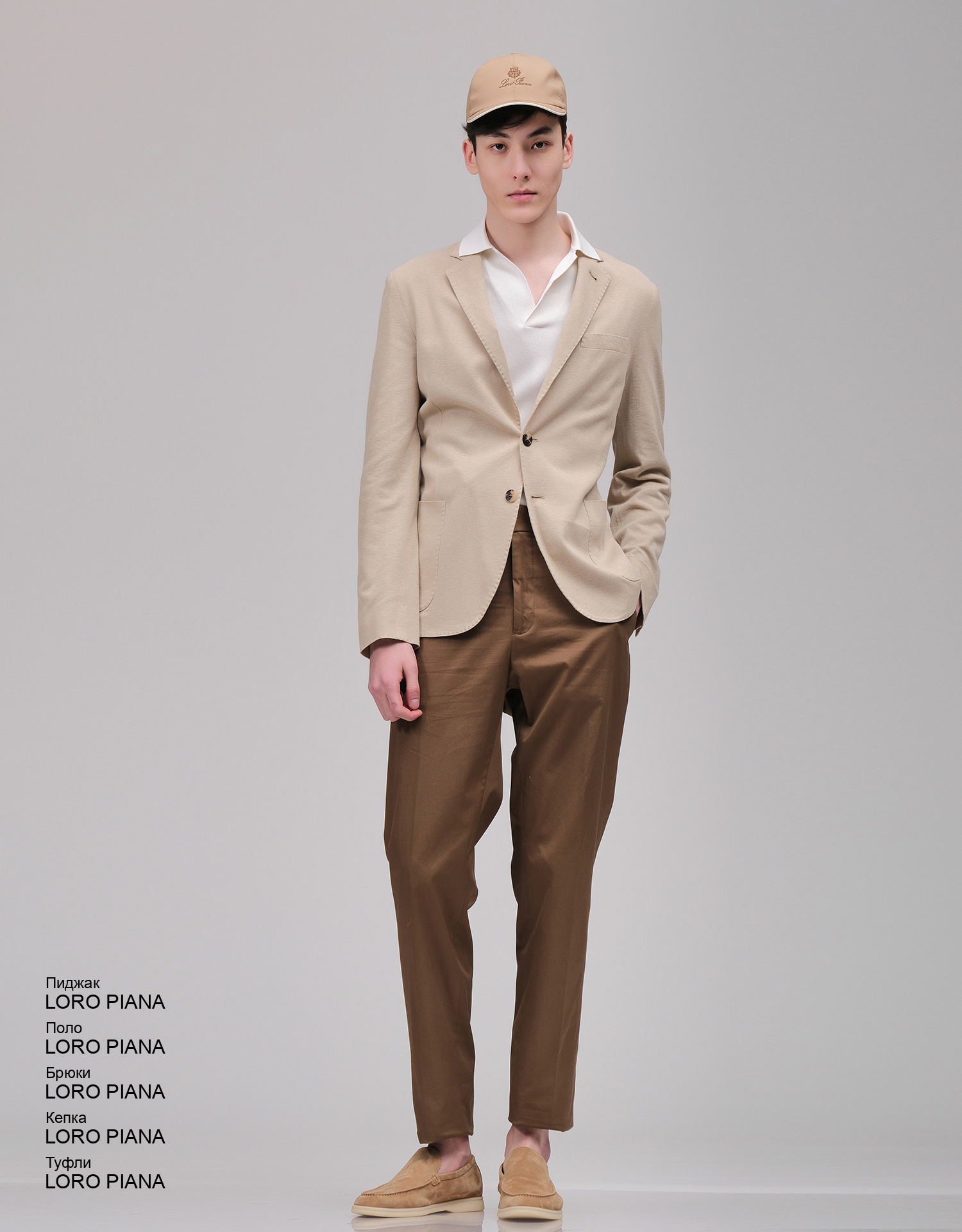 LORO PIANA Поло  look