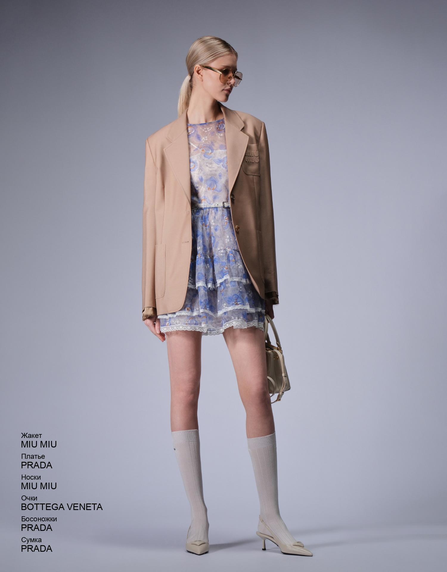 PRADA Платье look