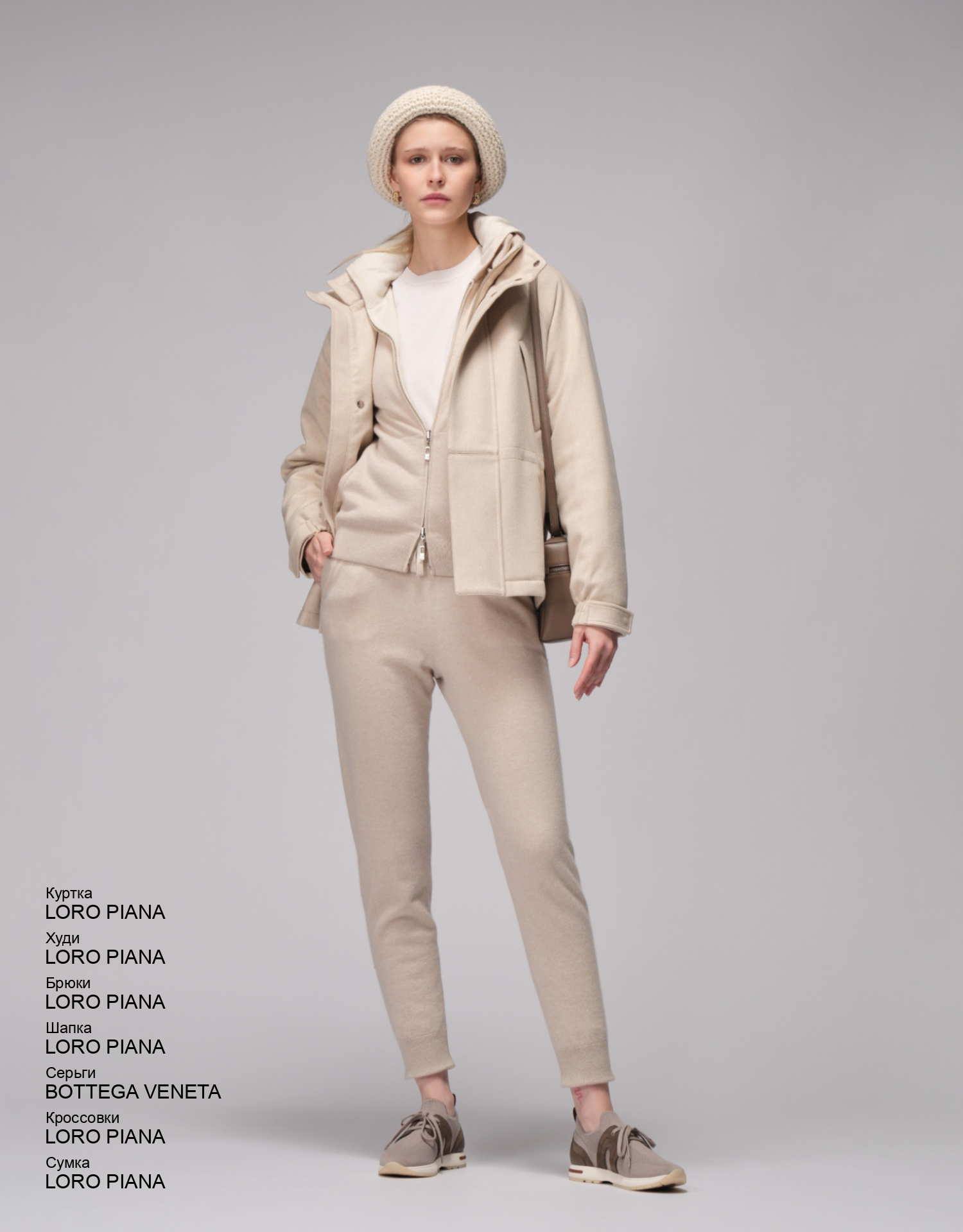 LORO PIANA Худи look