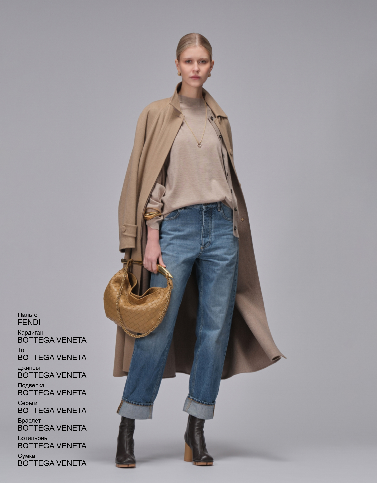 BOTTEGA VENETA Браслет look