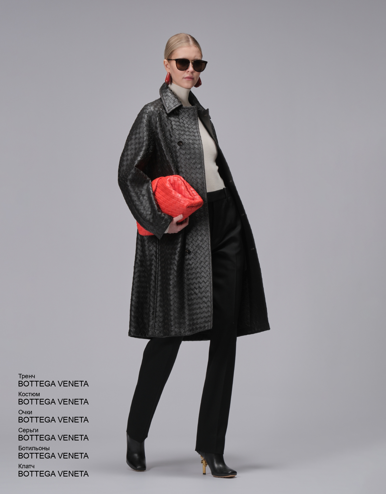 BOTTEGA VENETA Тренч look