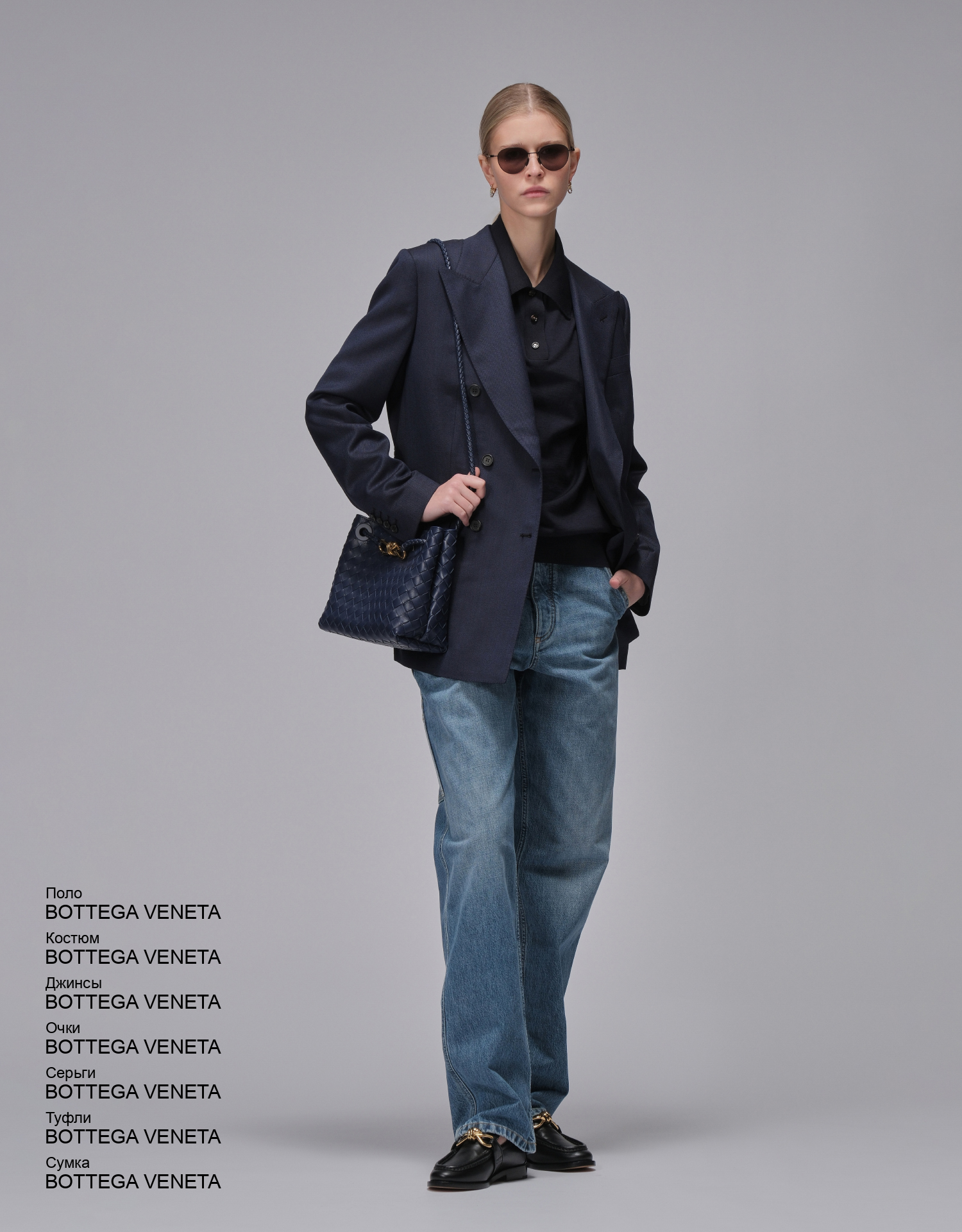 BOTTEGA VENETA Костюм look