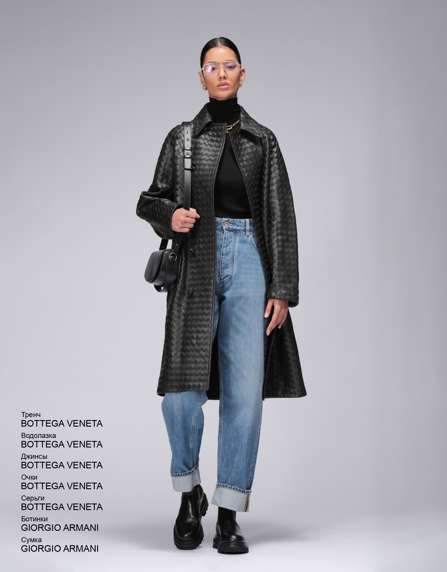 BOTTEGA VENETA Тренч look