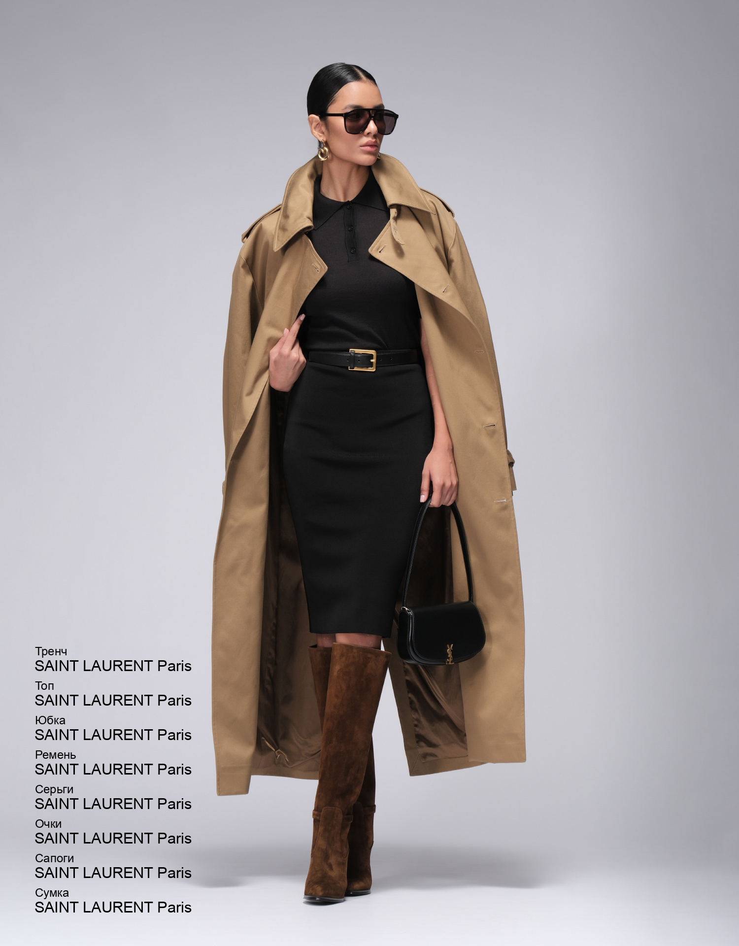 SAINT LAURENT Paris Юбка look