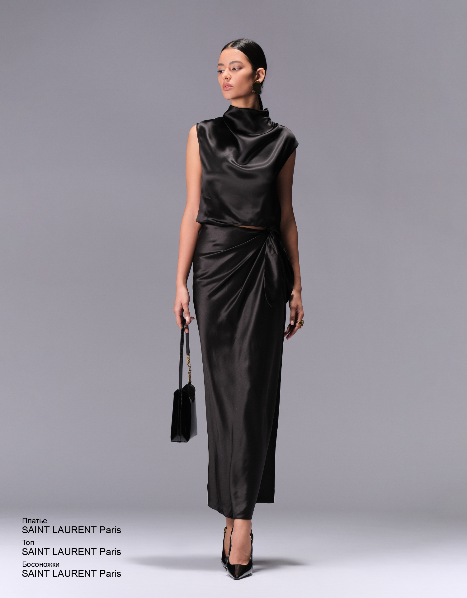 SAINT LAURENT Paris Платье look