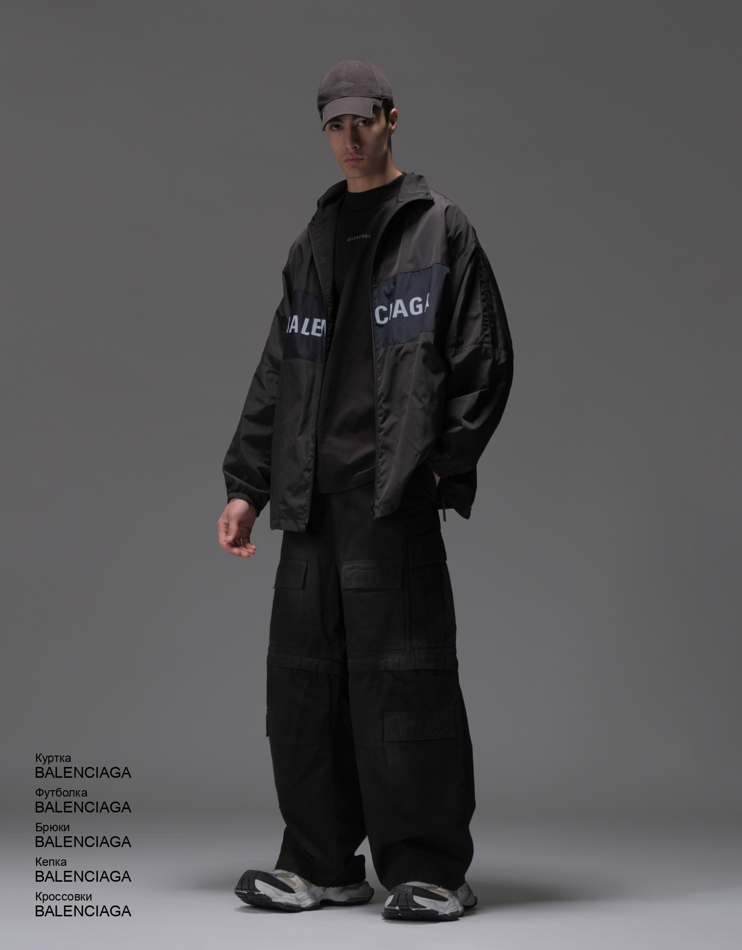 BALENCIAGA Куртка look