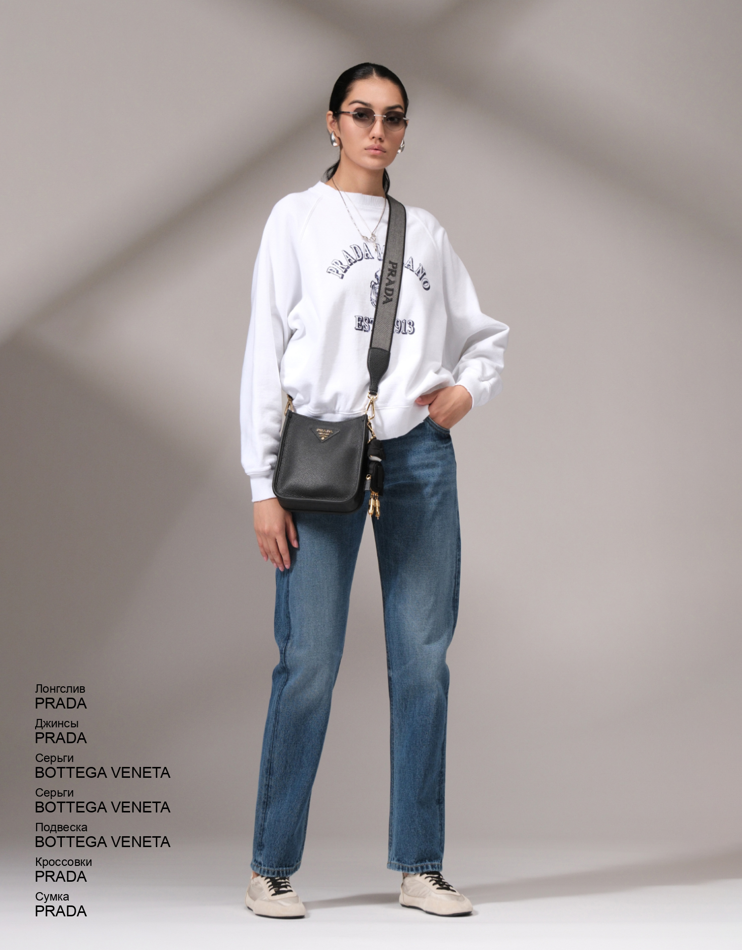 PRADA Сумка look