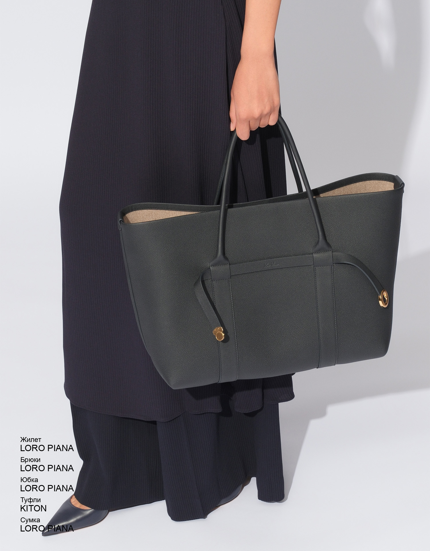 LORO PIANA Юбка look