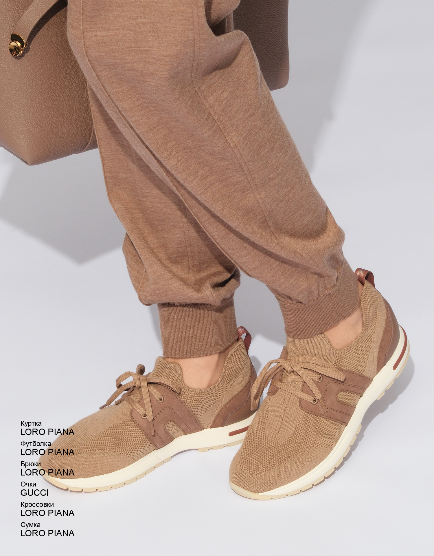 LORO PIANA Кроссовки look