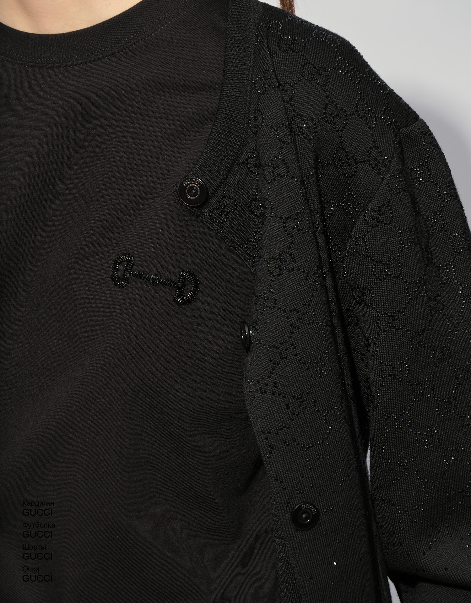 GUCCI Кардиган look