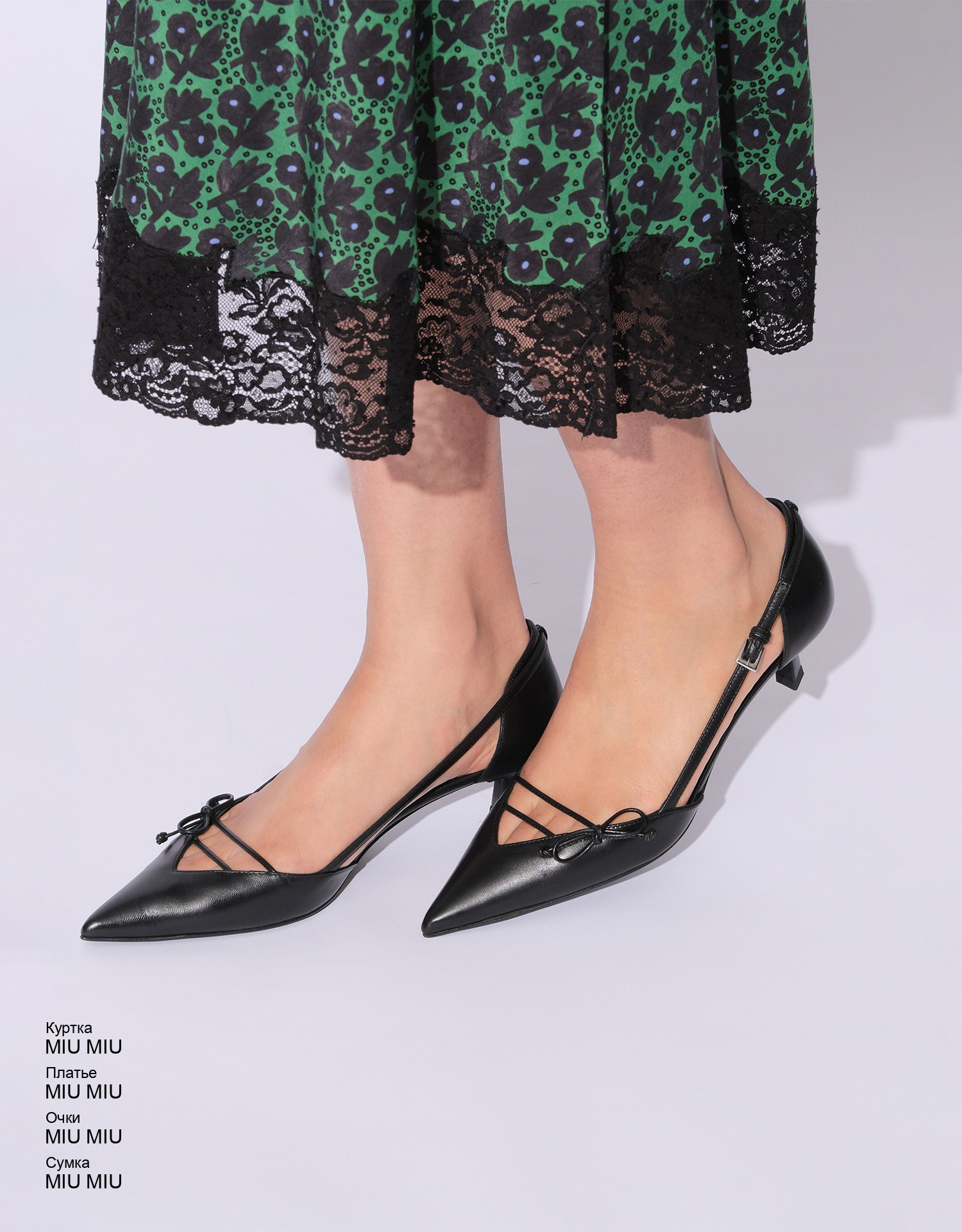 MIU MIU Сумка look