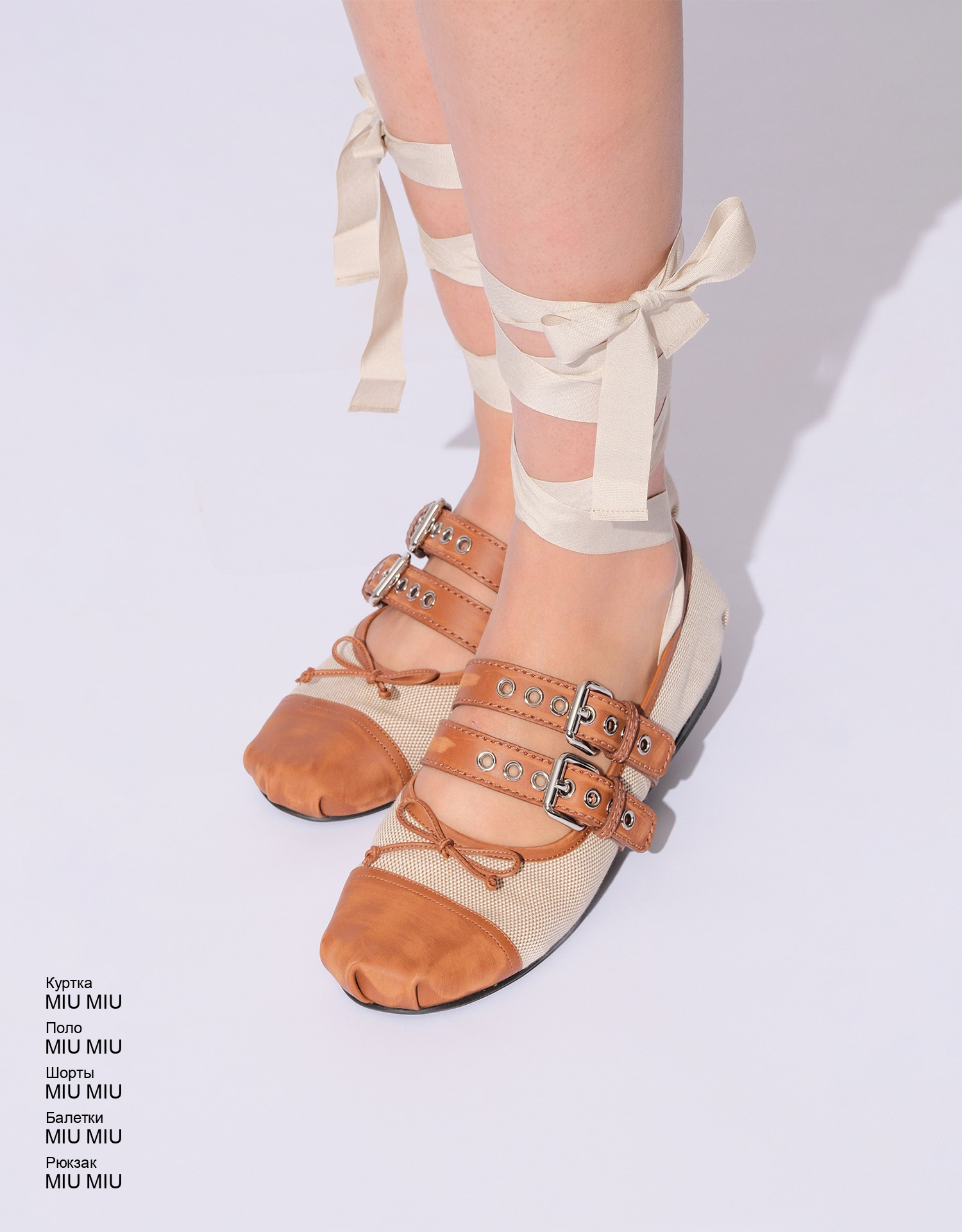 MIU MIU Шорты look