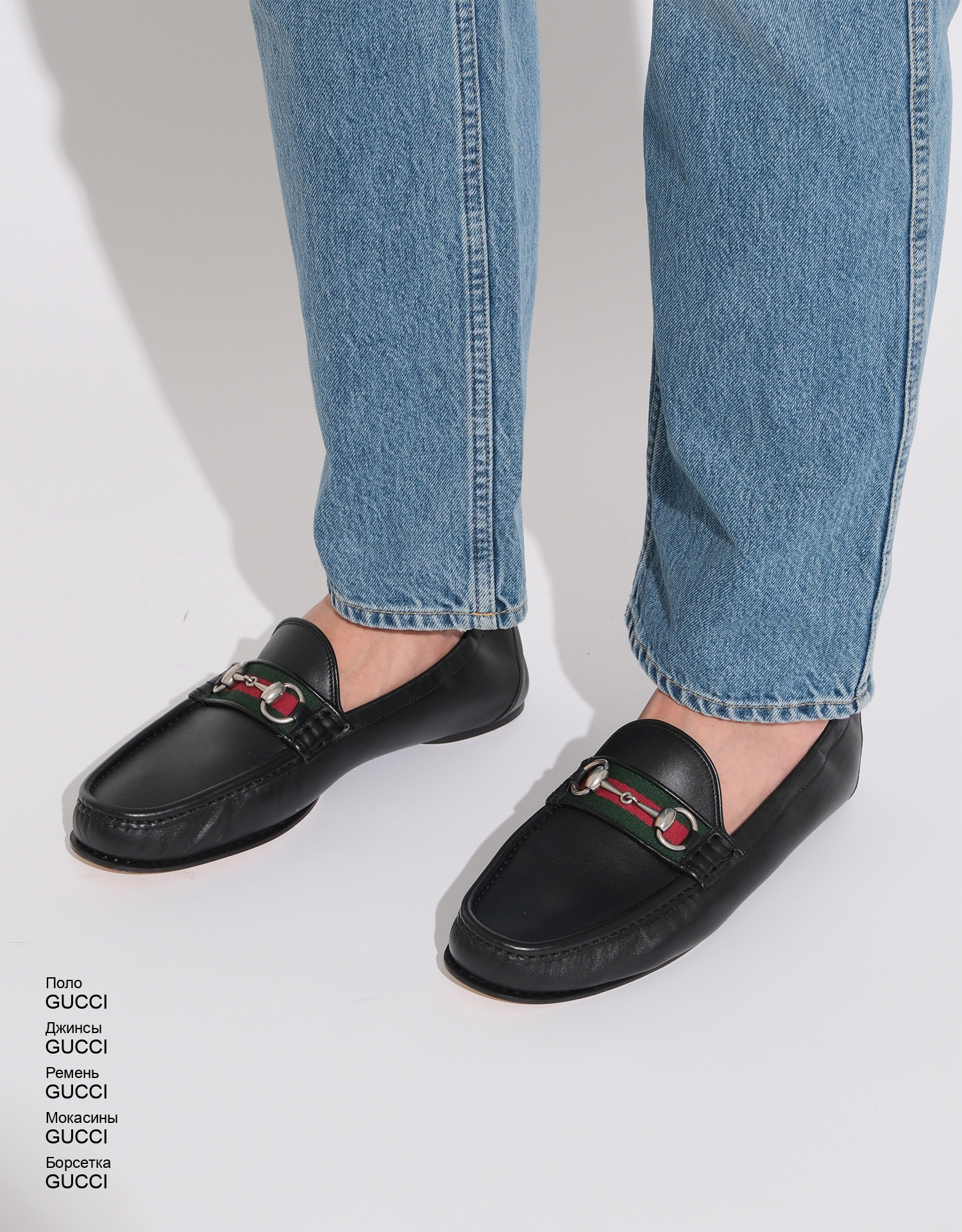 GUCCI Поло look