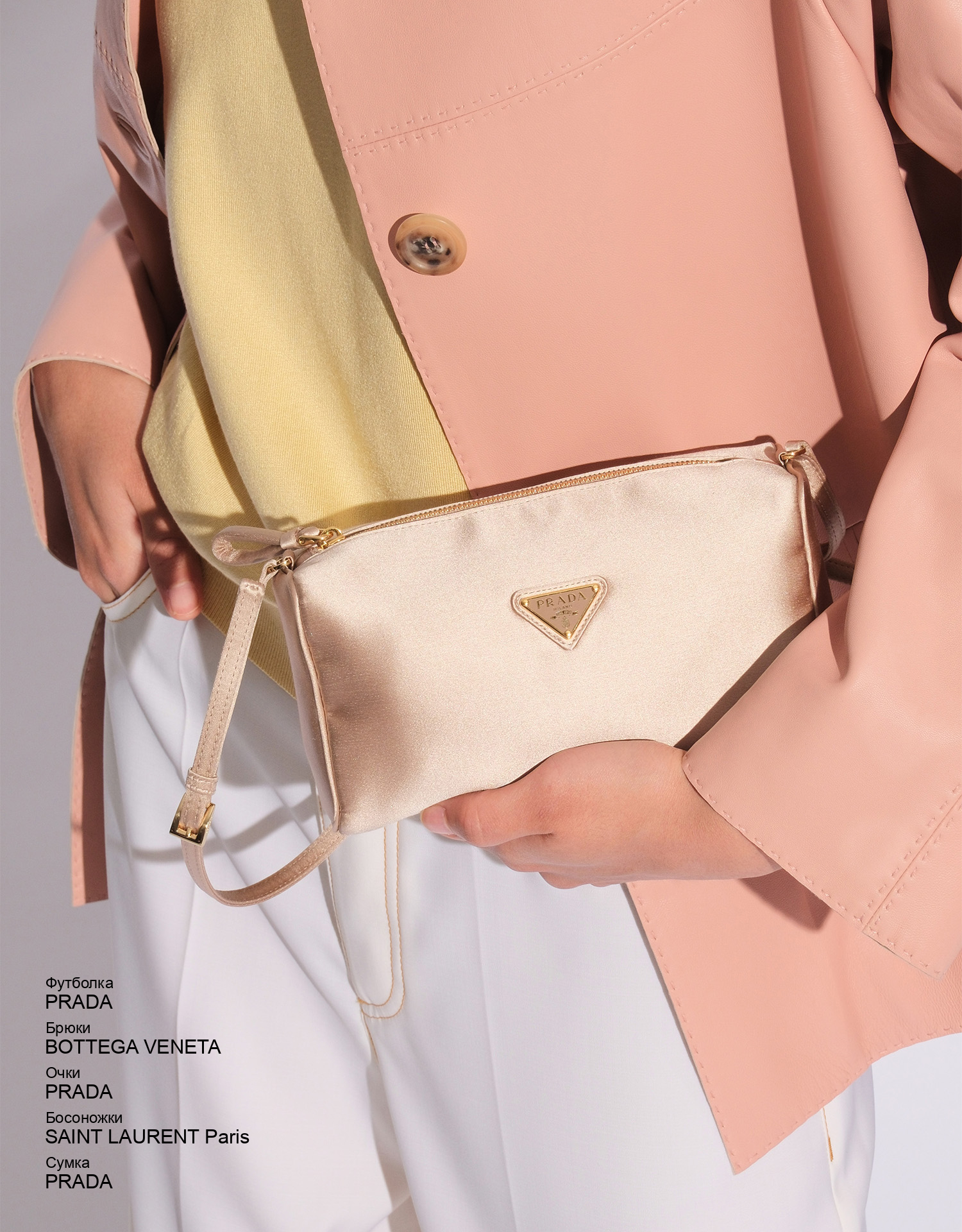 PRADA Сумка look
