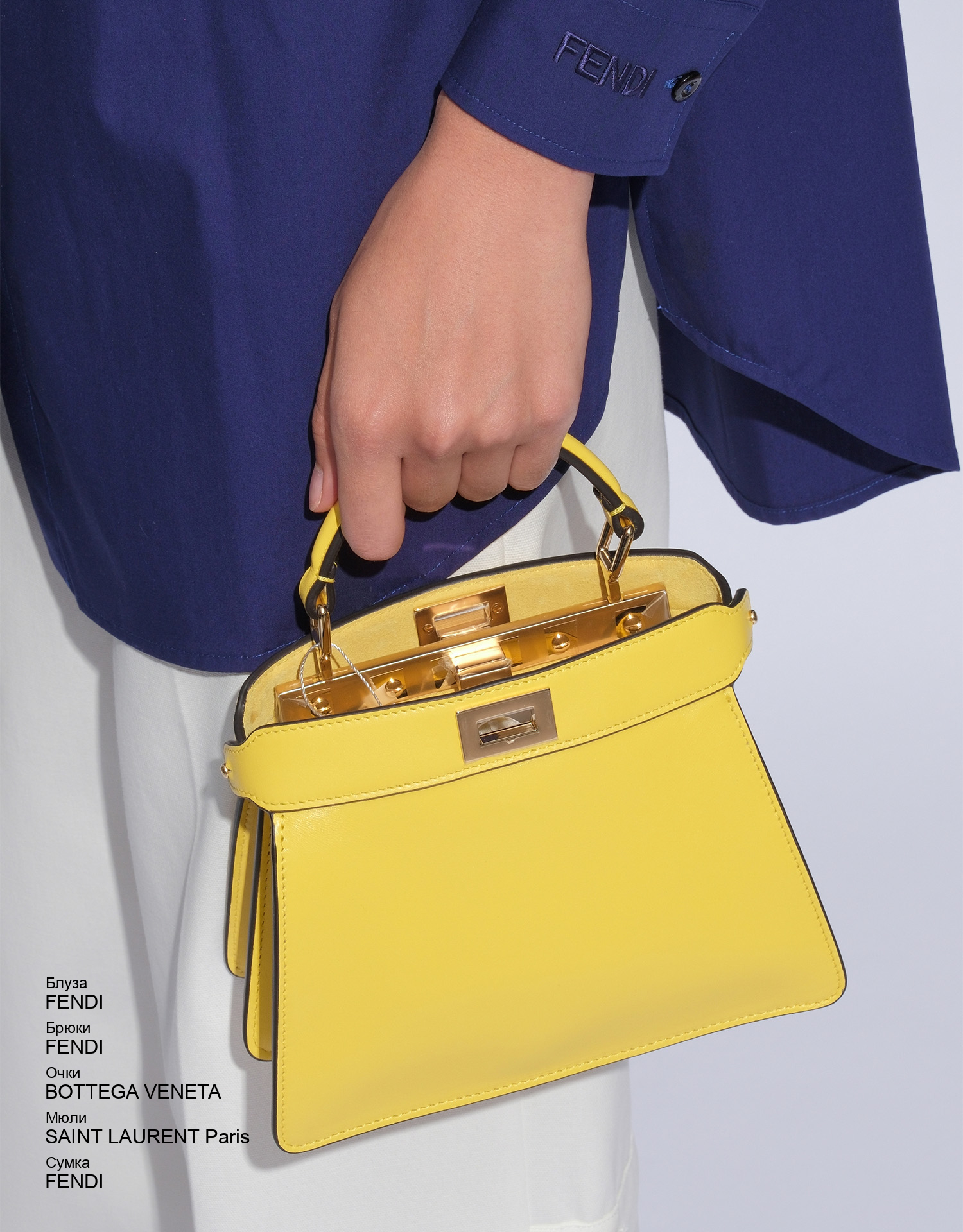 FENDI Сумка look