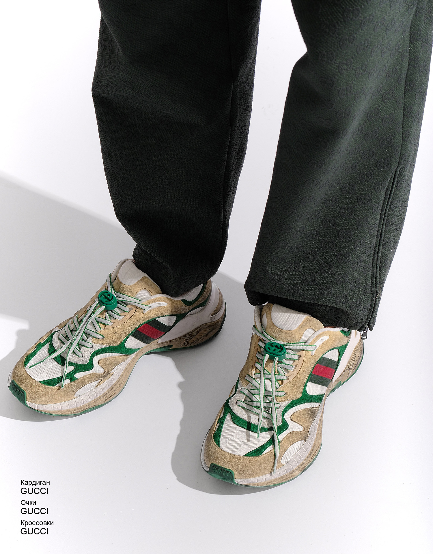 GUCCI Кроссовки look