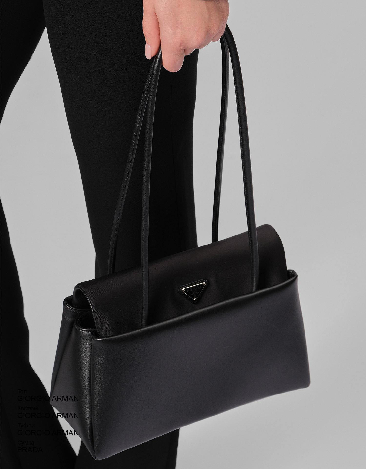 PRADA Сумка look
