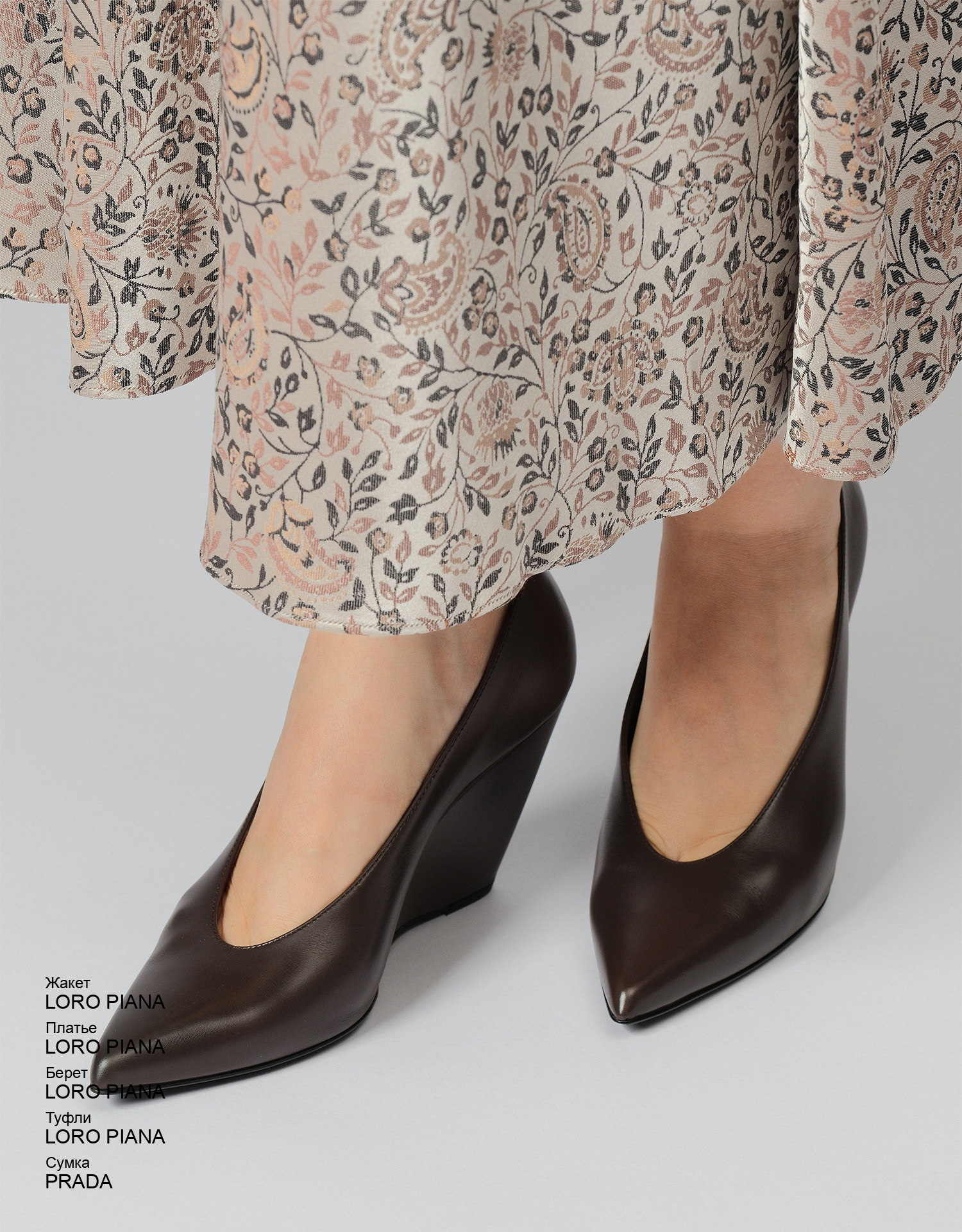 PRADA Сумка look