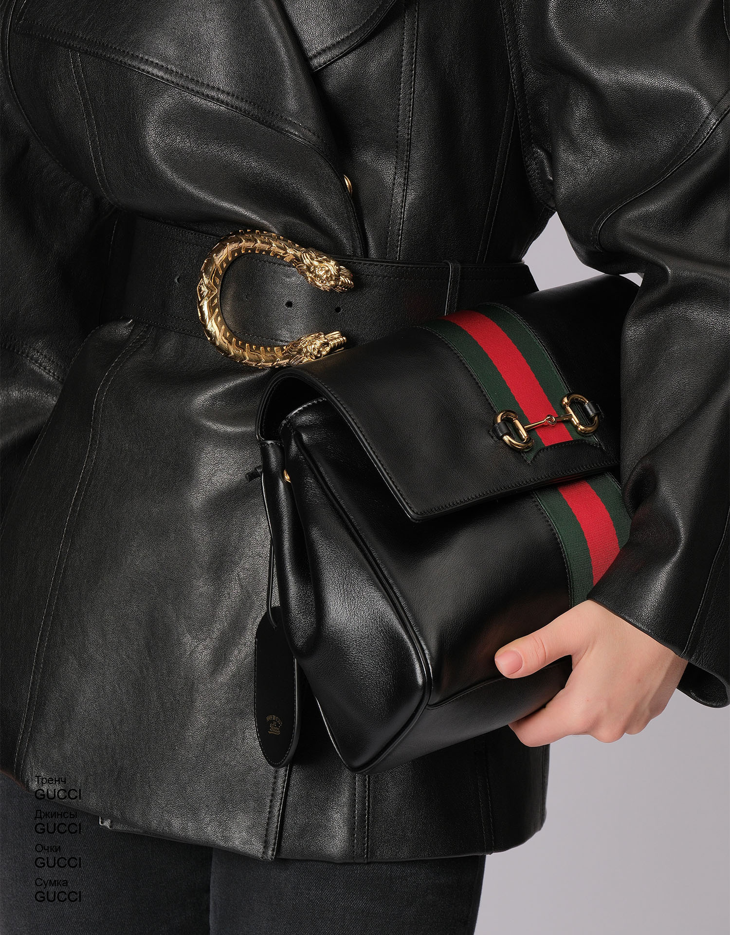 GUCCI Тренч look