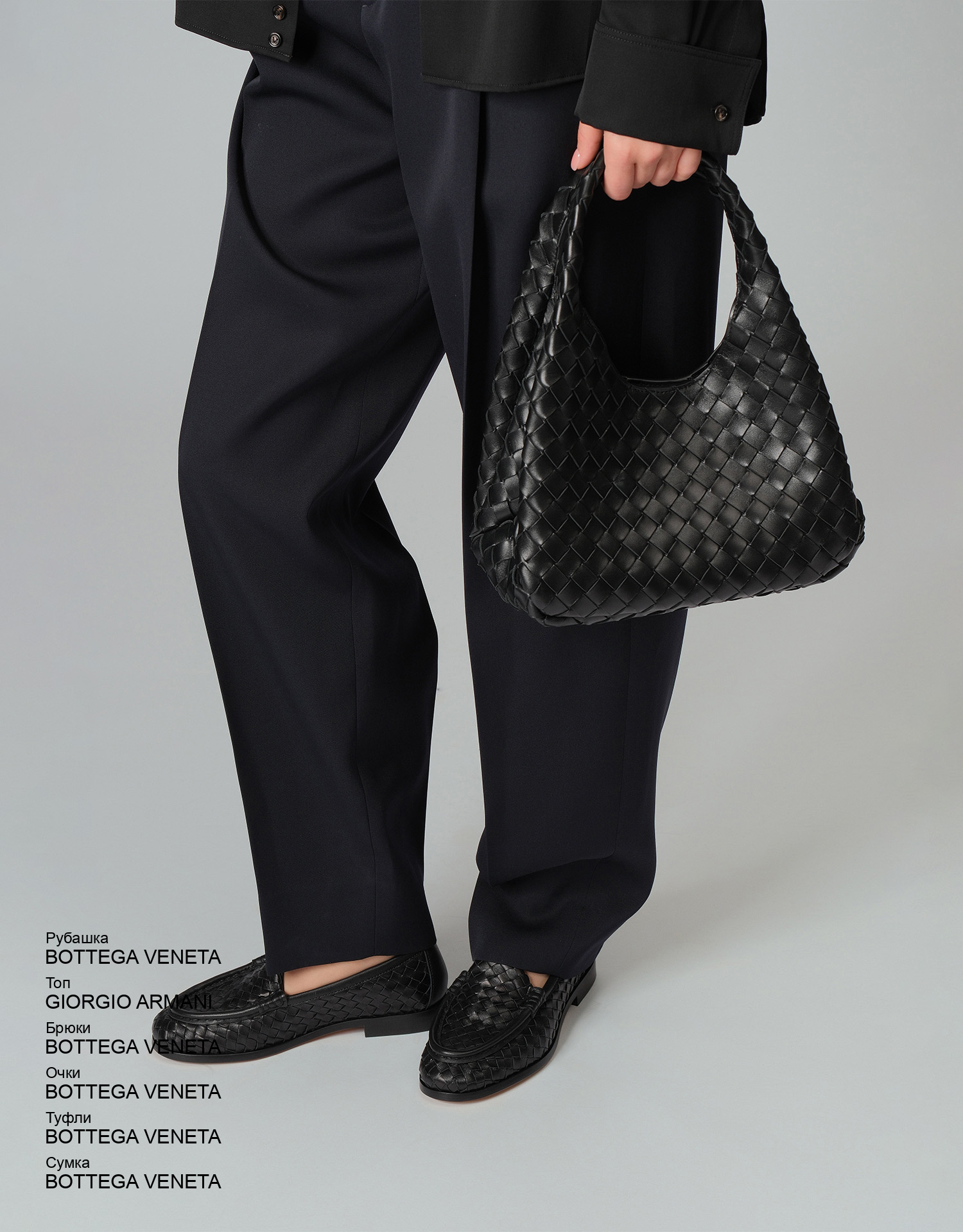 BOTTEGA VENETA Сумка look