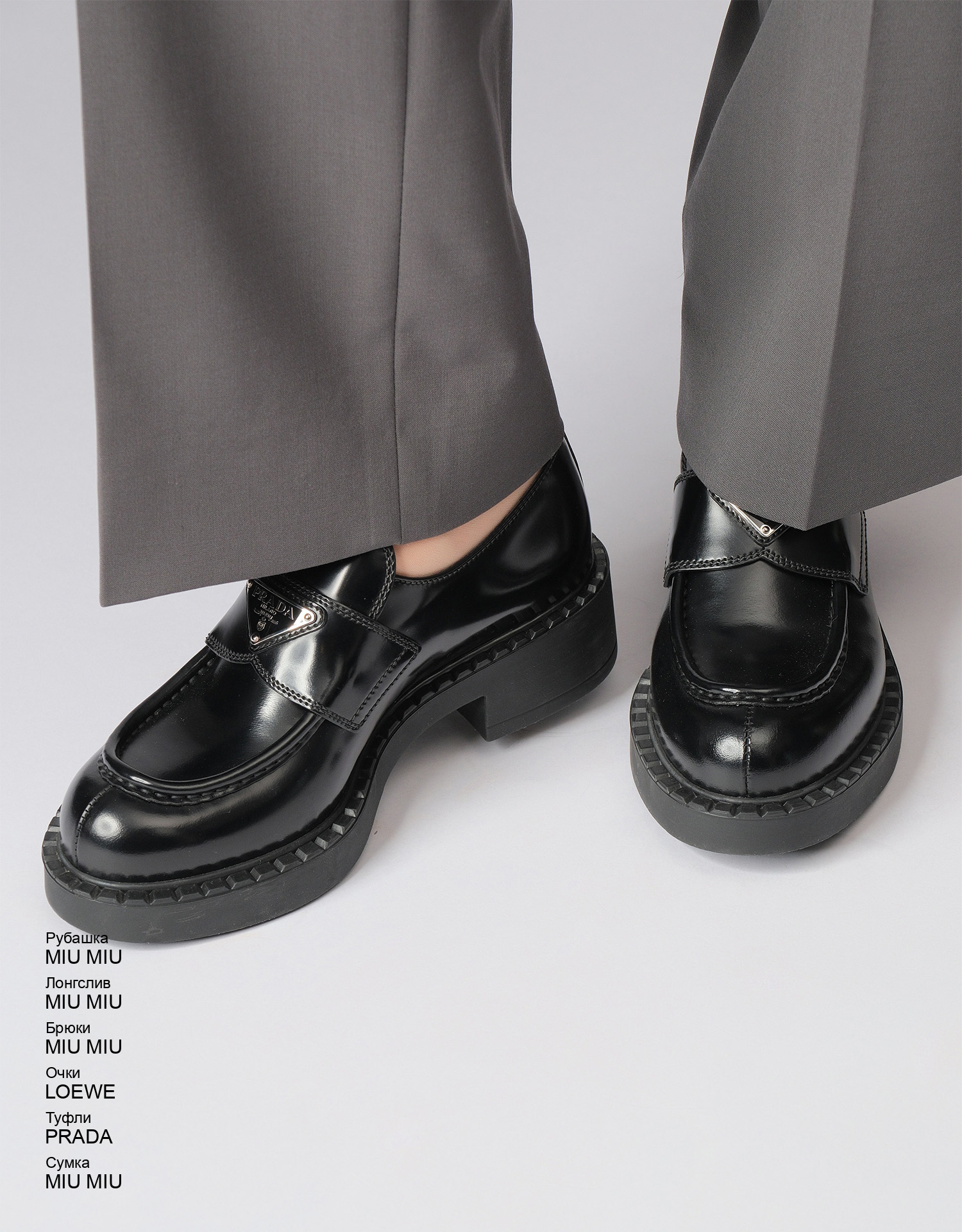 MIU MIU Сумка look