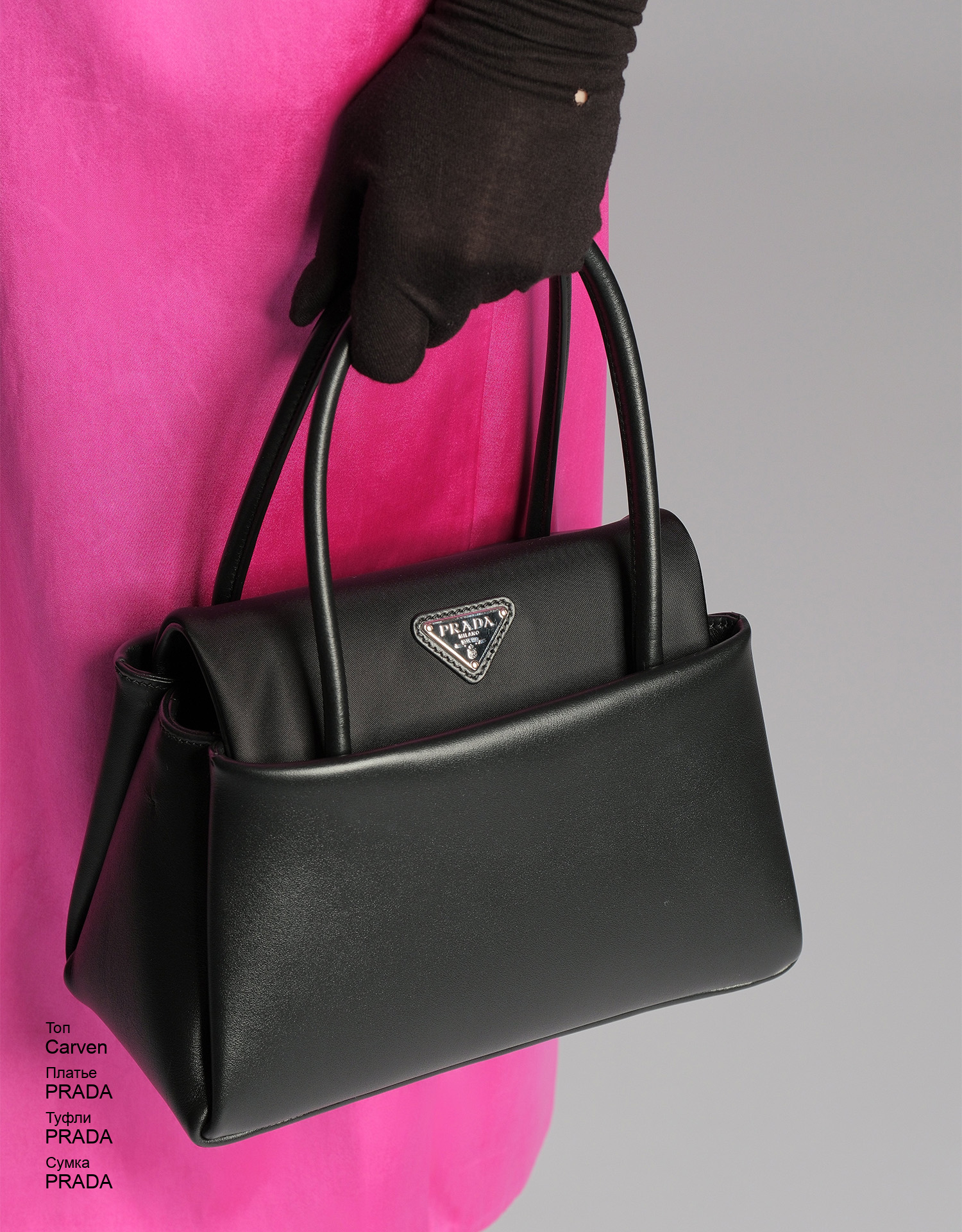 PRADA Сумка look